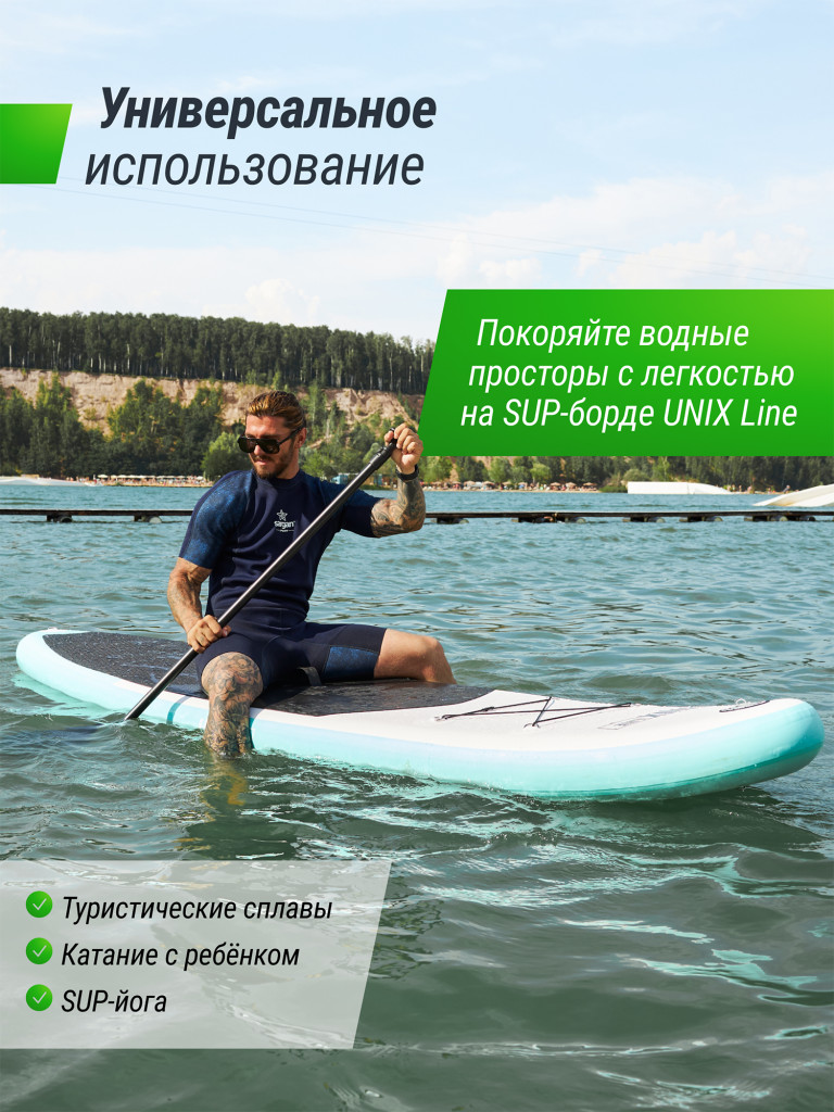 Сапборд надувной для плавания UNIX Line sup board Calm Lake 320 см + BP до 200 кг, двухслойный, с веслом, рюкзак, насоc