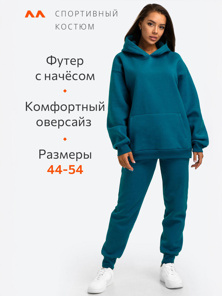 Костюм спортивный женский с начесом Happyfox