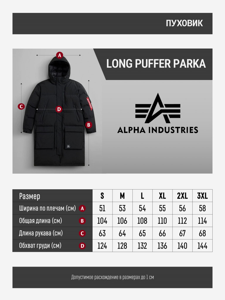 Пуховик длинный зимний мужской Long Puffer Parka Alpha Industries