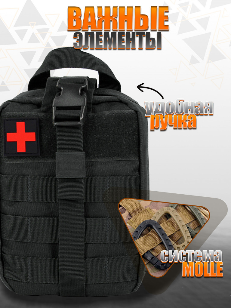 Подсумок медицинский