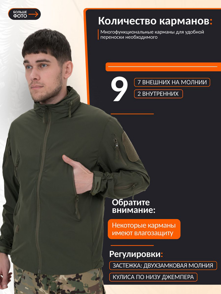 Джемпер Remington Tactical Ultra-Thin Skin Clothing Army Green