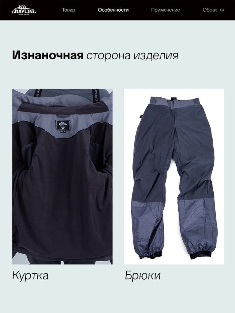 Костюм для рыбалки мужской Скат деми GRAYLING, серый