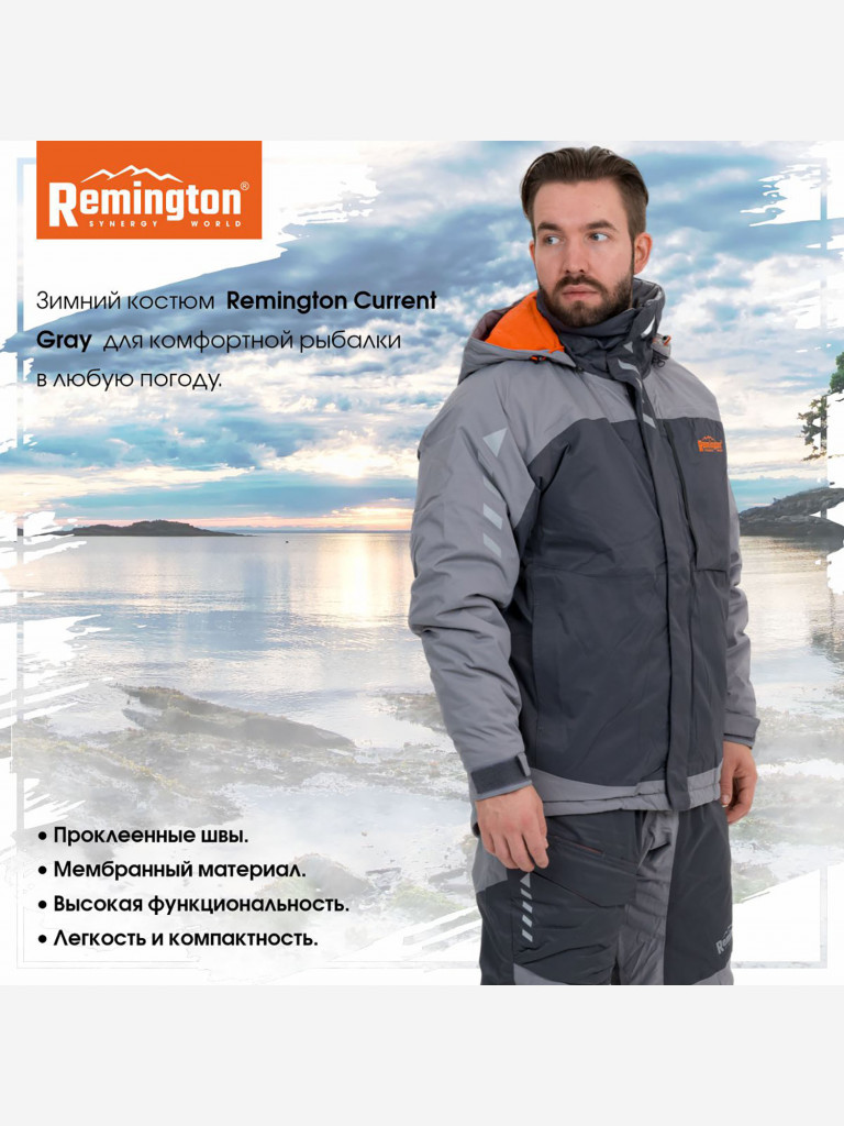 Костюм Remington Сurrent Gray
