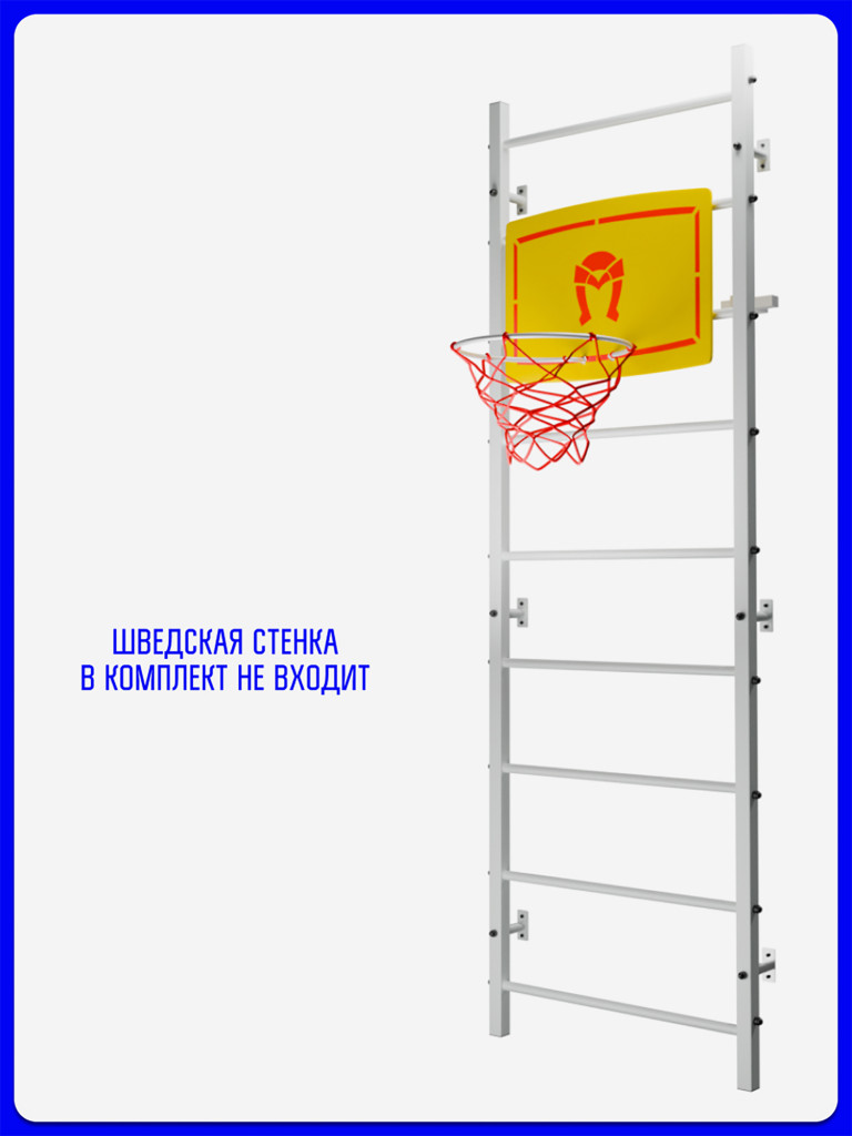 Баскетбольное кольцо KAPIX с щитом для шведской стенки
