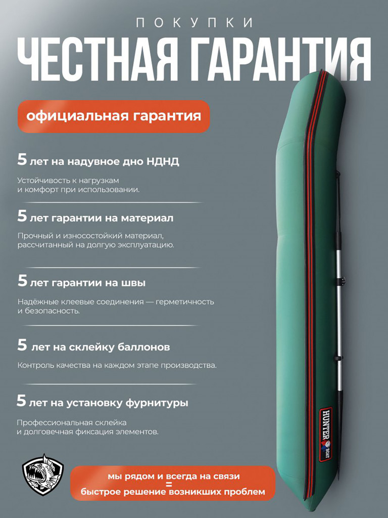 Лодка Хантер 320 Л - зеленая / Лодка ПВХ надувная, Hunterboat