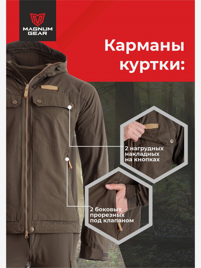 Костюм MAGNUM GEAR TREK хаки