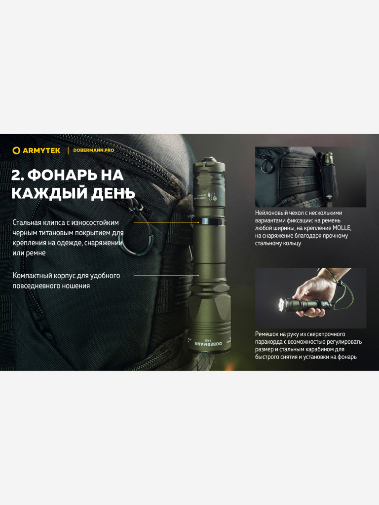 Фонарь светодиодный тактический Armytek Dobermann Pro Magnet USB, 1500 лм, холодный свет