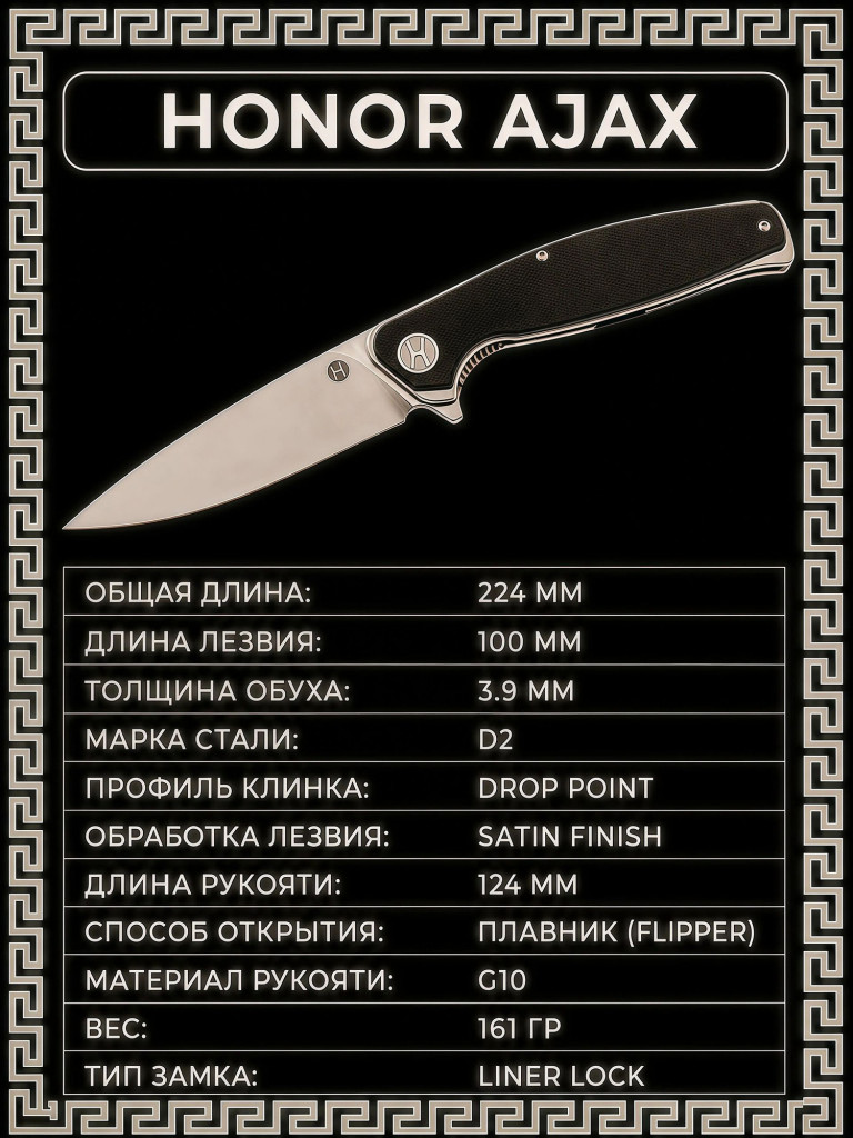 Складной туристический нож Honor Ajax, сталь D2, EDC нож, рукоять G10