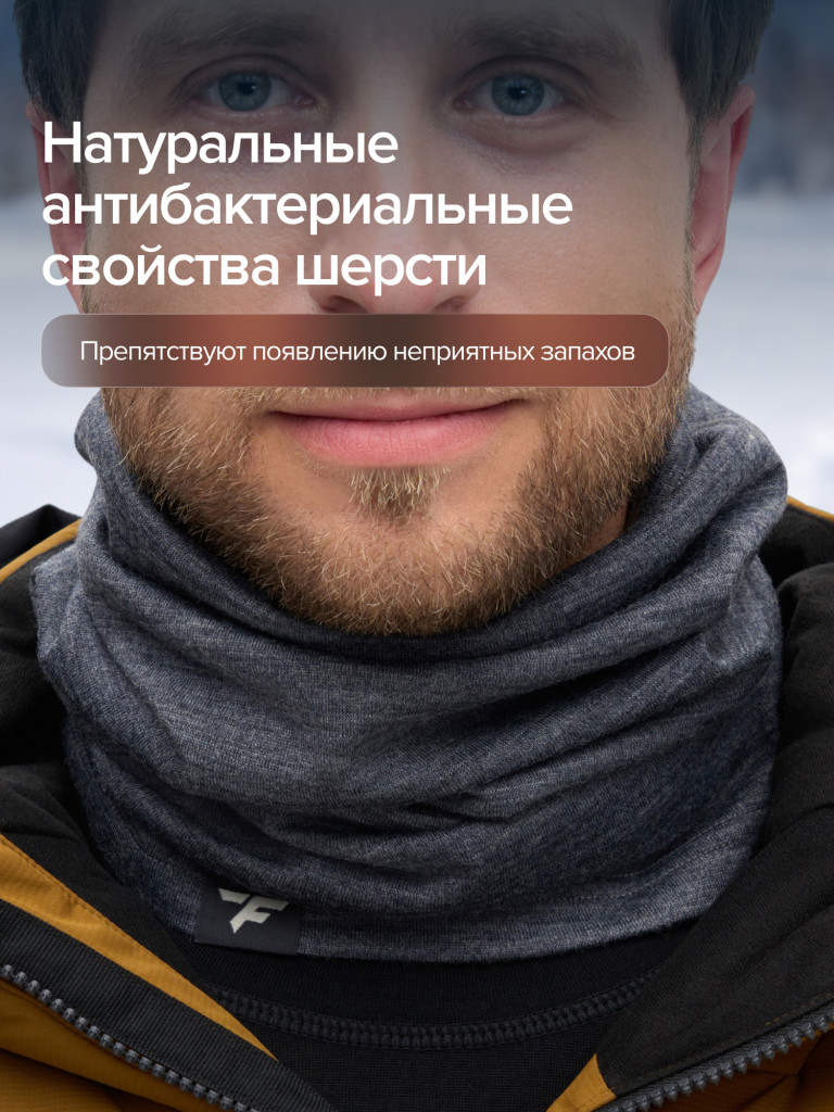 Шарф-бафф FINNTRAIL Merino из шерсти мериноса