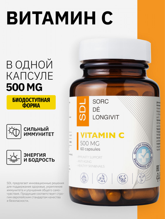 Витамин С SDL, 60 капсул