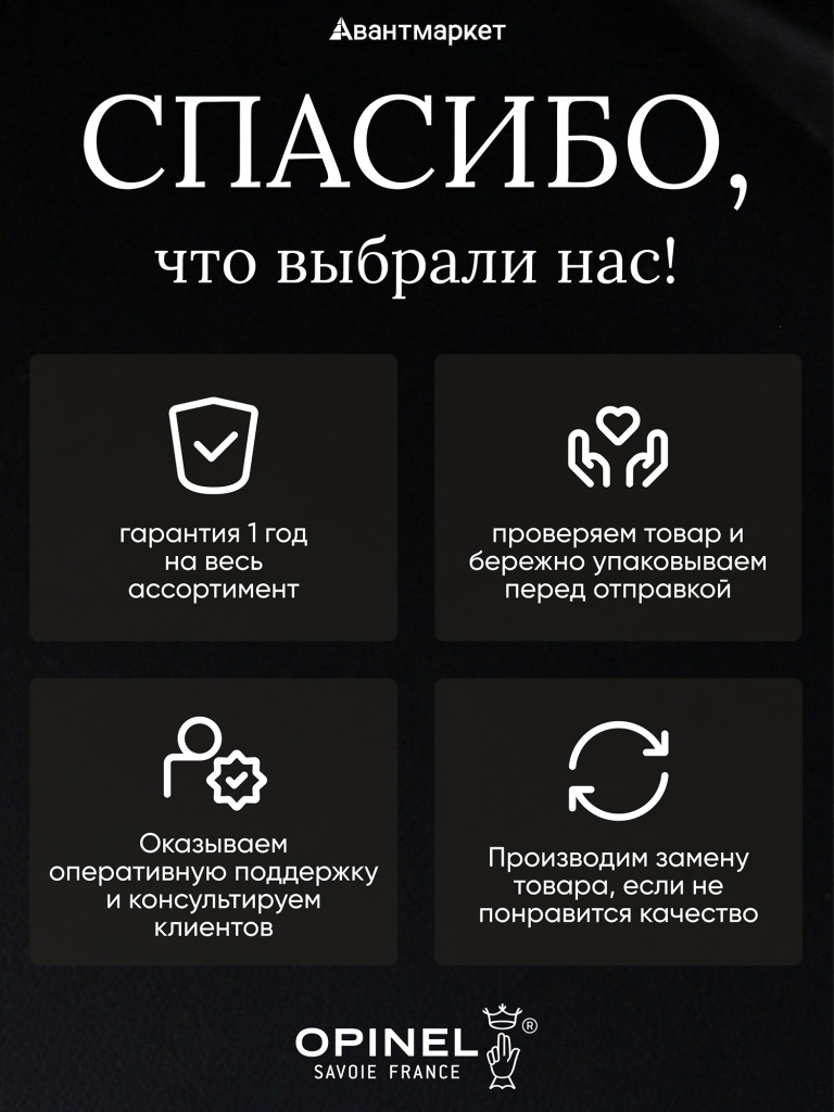 Нож филейный Opinel №12, нержавеющая сталь, рукоять из дерева бука