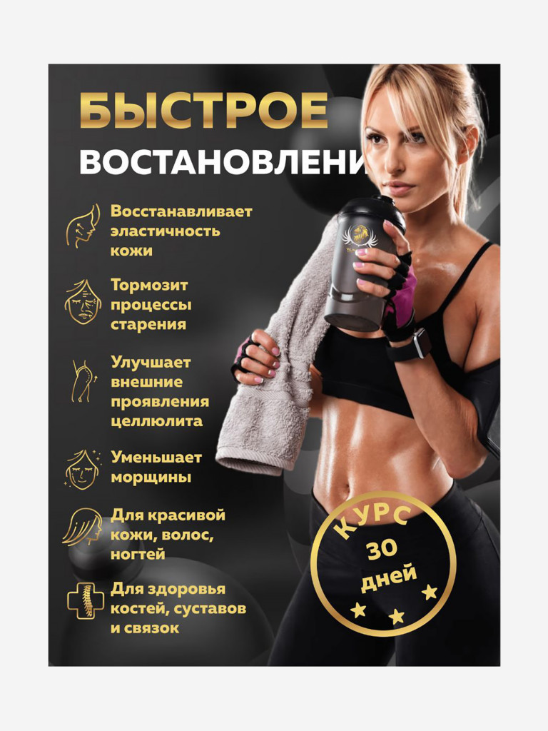 Коллаген гидролизованный с витамином С со вкусом малина WowMan WMNN1002