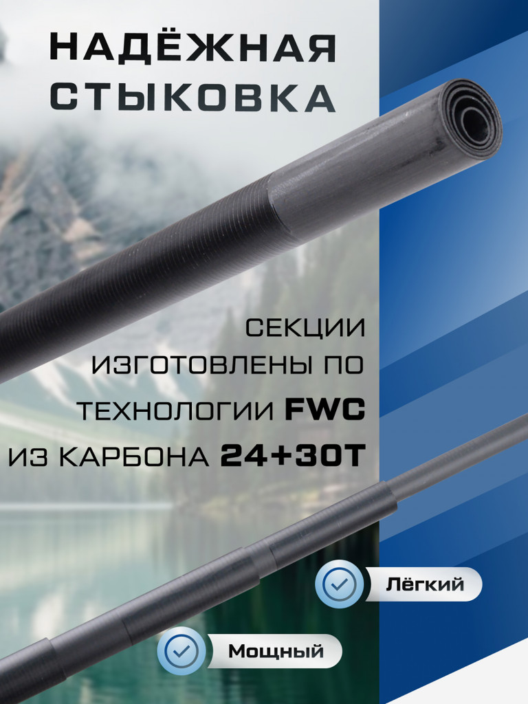 F-FISHING Удилище маховое теле б/к Vento Pole 5м