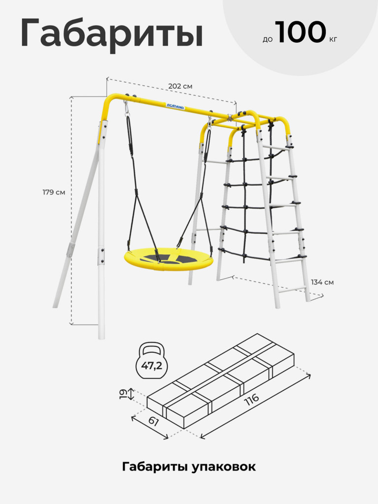 Детский спортивный комплекс уличный Сказка-2