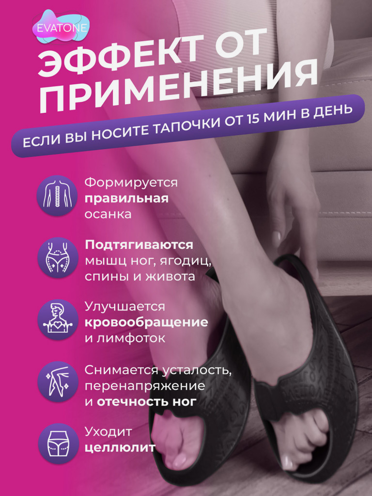 Фитнес тапочки женские ЭВАТОН, цвет черный, размер L 39-40