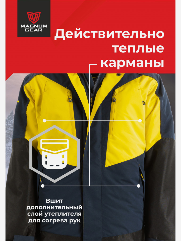 Костюм MAGNUM GEAR EXTREME-50 С жёлтый/т.синий