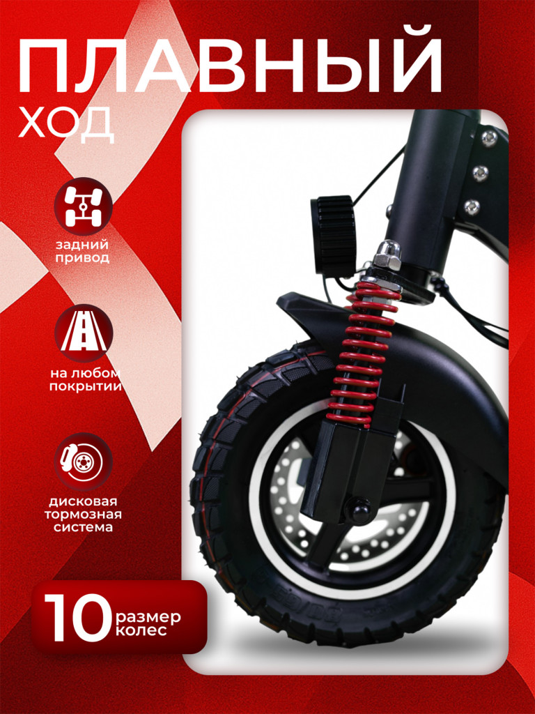 Электросамокат SAMIK MAX SPEED