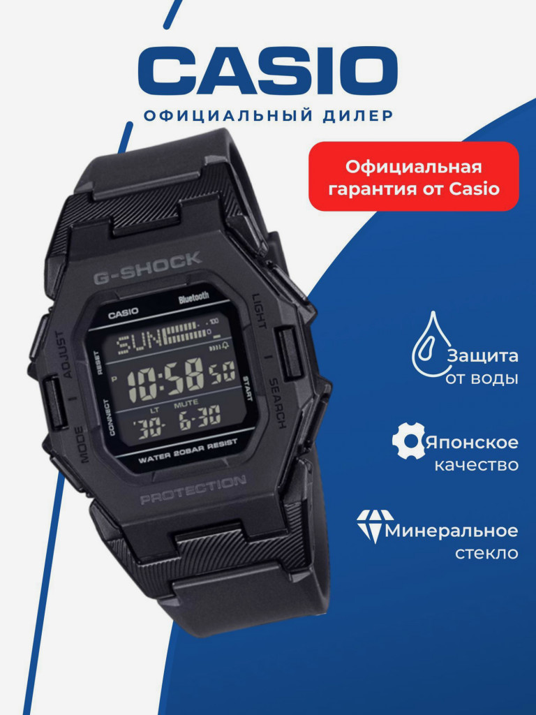 Спортивные часы CASIO G-SHOCK GD-B500-1