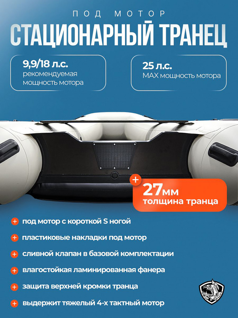 Лодка пвх под мотор Хантер 390 А - белая