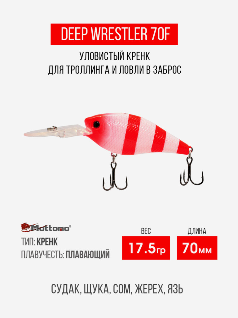 Воблер Mottomo Deep Wrestler 70F 17,5g White Red
