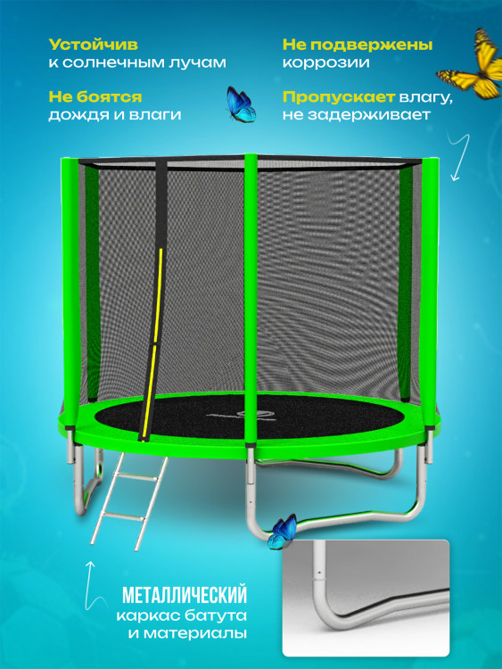Батут детский каркасный JUMPY JUMP с защитной сеткой диаметр 244 см зеленый