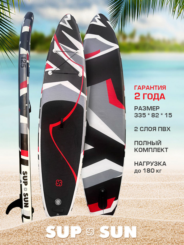 Универсальная SUP-доска SUP-SUN двухслойные (MSL Fusion) 11'