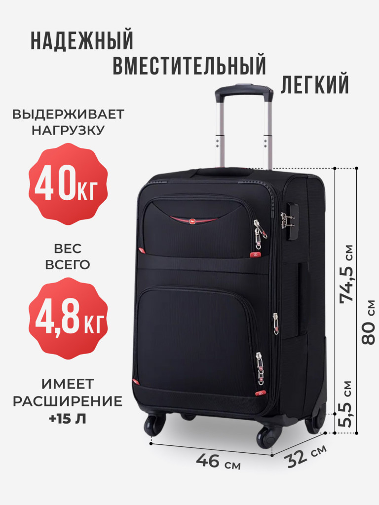 Чемодан Tevin Lp большой тканевый неубиваемый