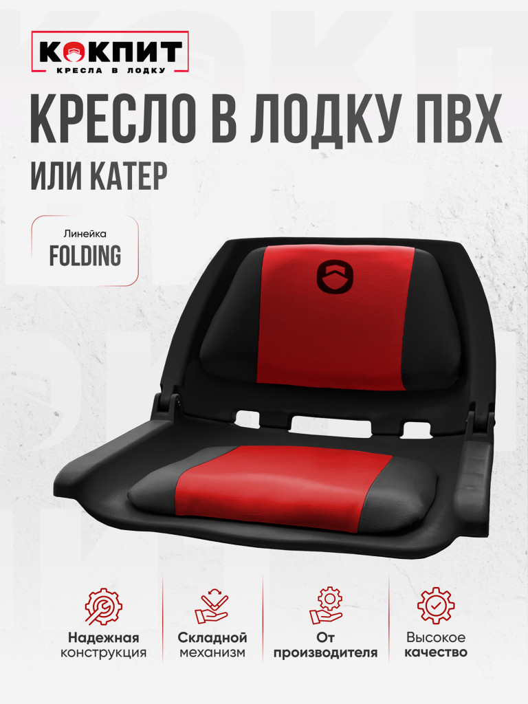 Полный комплект FOLDING