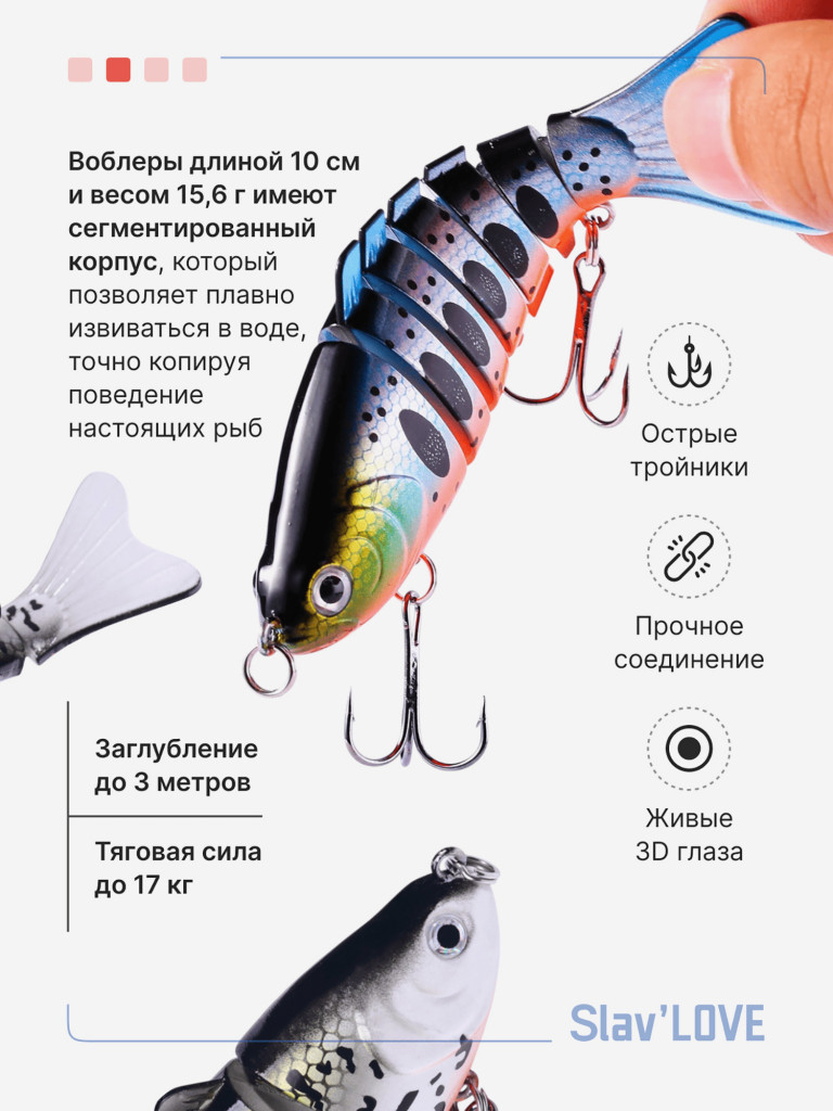 Воблер свимбейт для рыбалки Slav'LOVE 5 шт с поводками