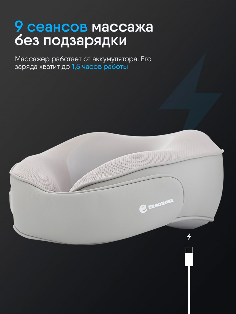 Массажер для шеи Ergonova FeelNeck 3GO с роликовым и вибрационным массажем