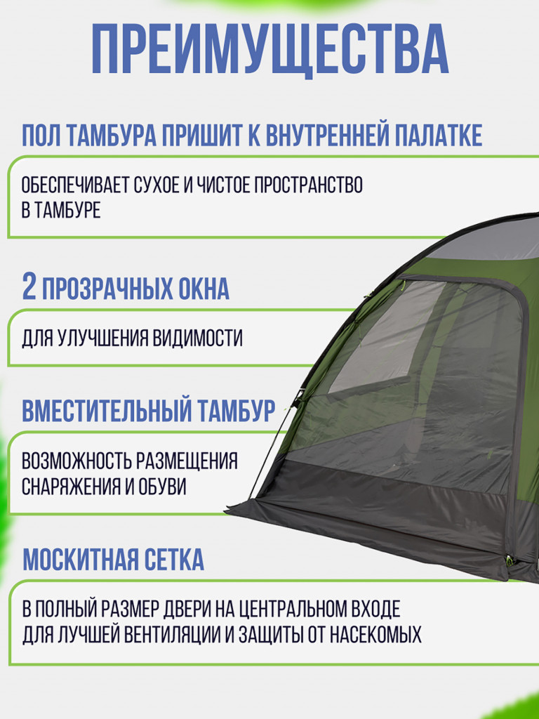 Четырехместная кемпинговая палатка Trek Planet Verona 4