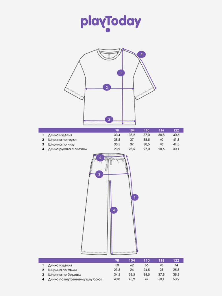 Комплект для девочек: футболка, брюки PlayToday