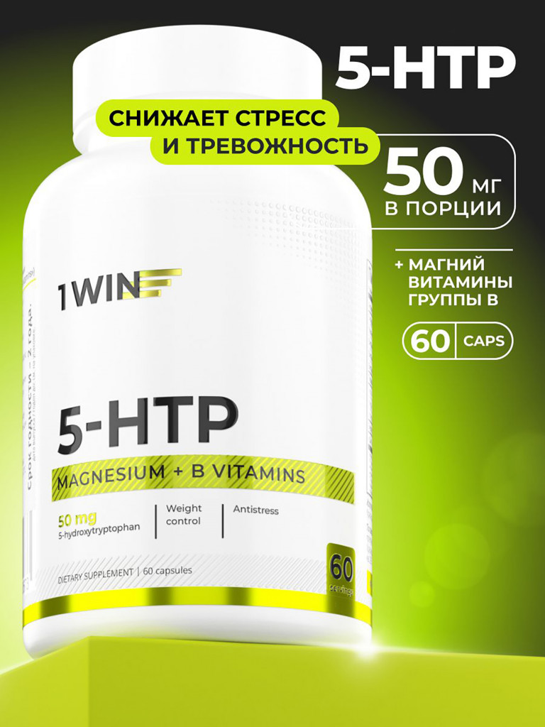 5-HTP комплекс с магнием и витамином B6 1WIN, 60 капсул
