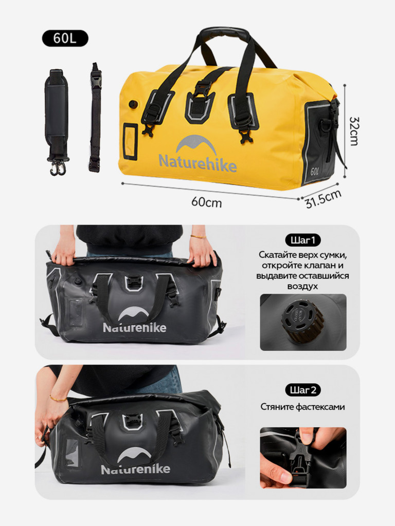Гермобаул Naturehike, водонепроницаемая сумка для туризма и путешествий, IPX6, 60 л, желтая