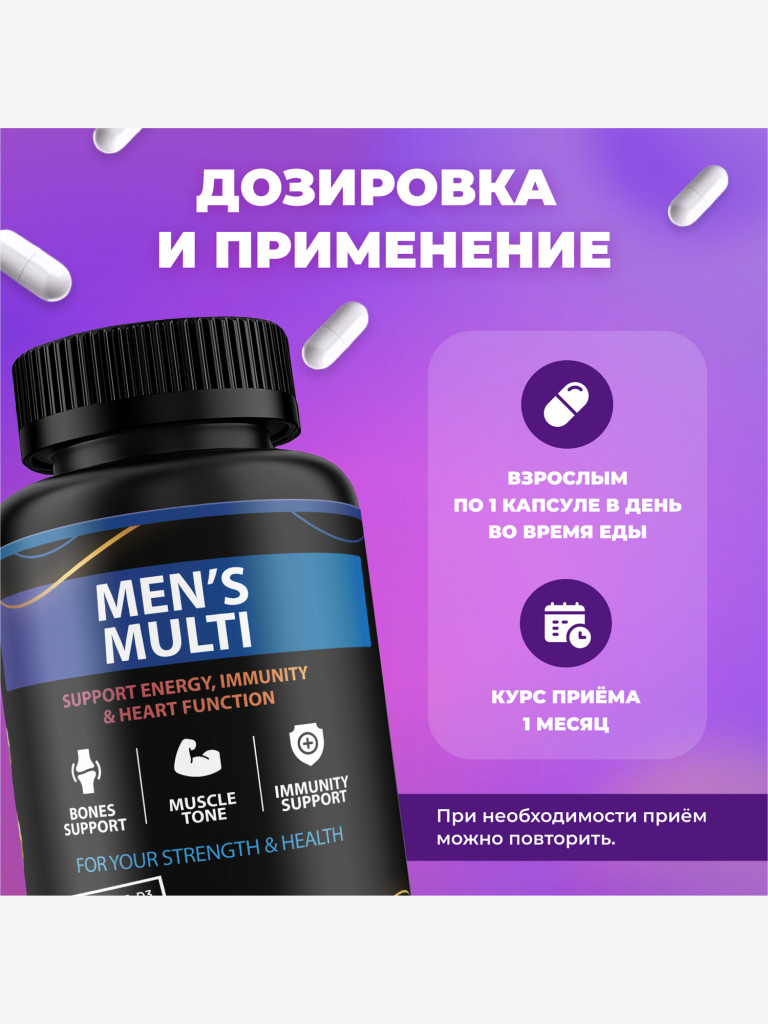 Витамины для мужчин в капсулах FIT AND JOY комплекс мультивитаминов БАД