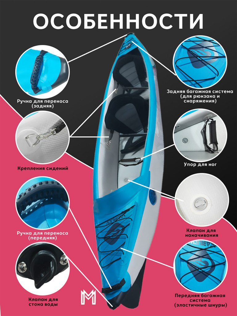 Надувной каяк Mousa Adventure Stability 473х76х37 см, 2-местный, Drop-Stitch дно, до 400 кг