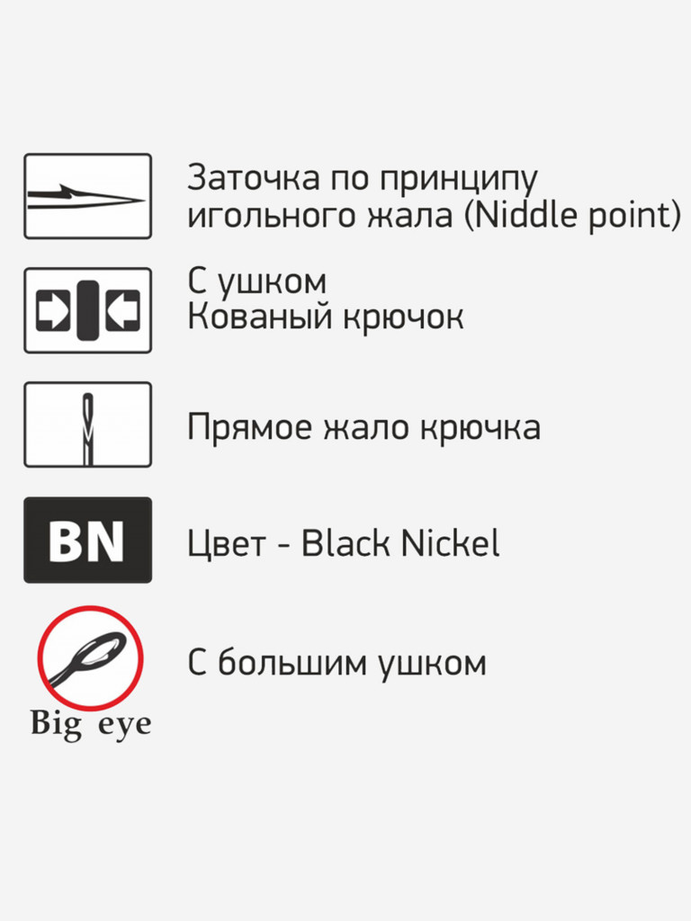 Крючки для рыбалки офсетные Saikyo BS-3324 BN ( 1 упк. по 10шт.)
