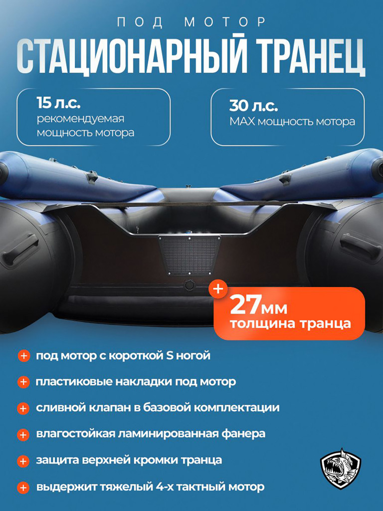 Лодка пвх под мотор Хантер 420 FA сине/черный