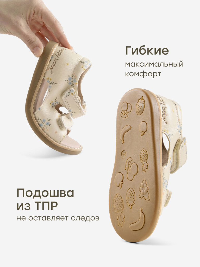 Сандалии детские