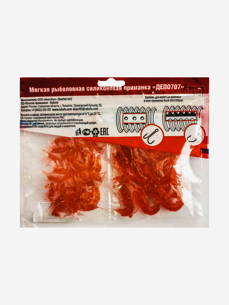 Набор для рыбалки зимний летний. RuBaits Русские приманки. Креветка Shrims рак 45 шт. 0,7", 1,5". Cиликоновые приманки на окуня, форель. Микроджиг, мормышинг. Алый Scarlet