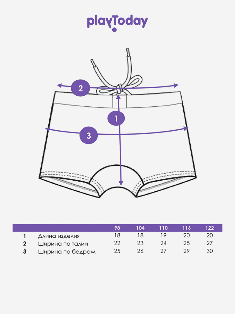 Плавки-шорты для мальчиков PlayToday