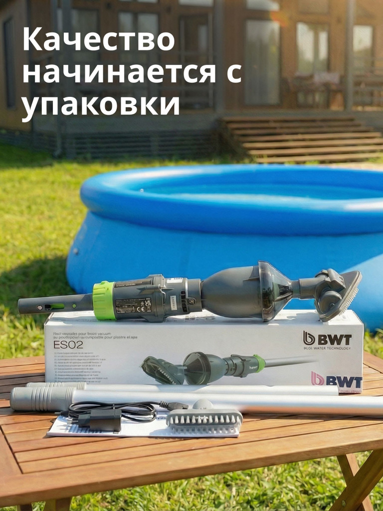 Пылесос для бассейна BWT Essential ES02 беспроводной, аккумуляторный