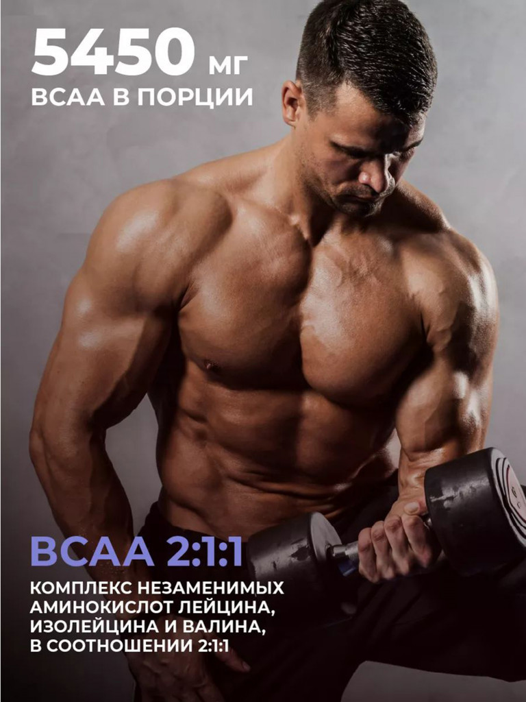 Аминокислоты 1WIN BCAA 2:1:1 порошок, ежевика, 180 г, 30 порций