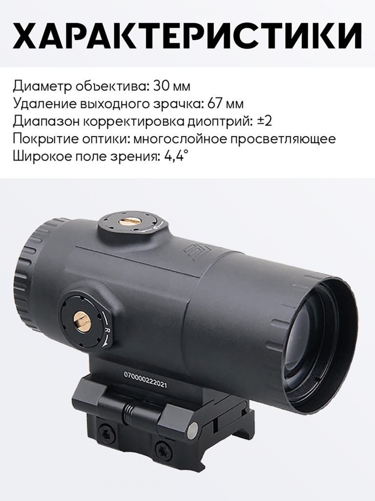 Магнифер для коллиматорного прицела Vector Optics Paragon 5x30 откидной