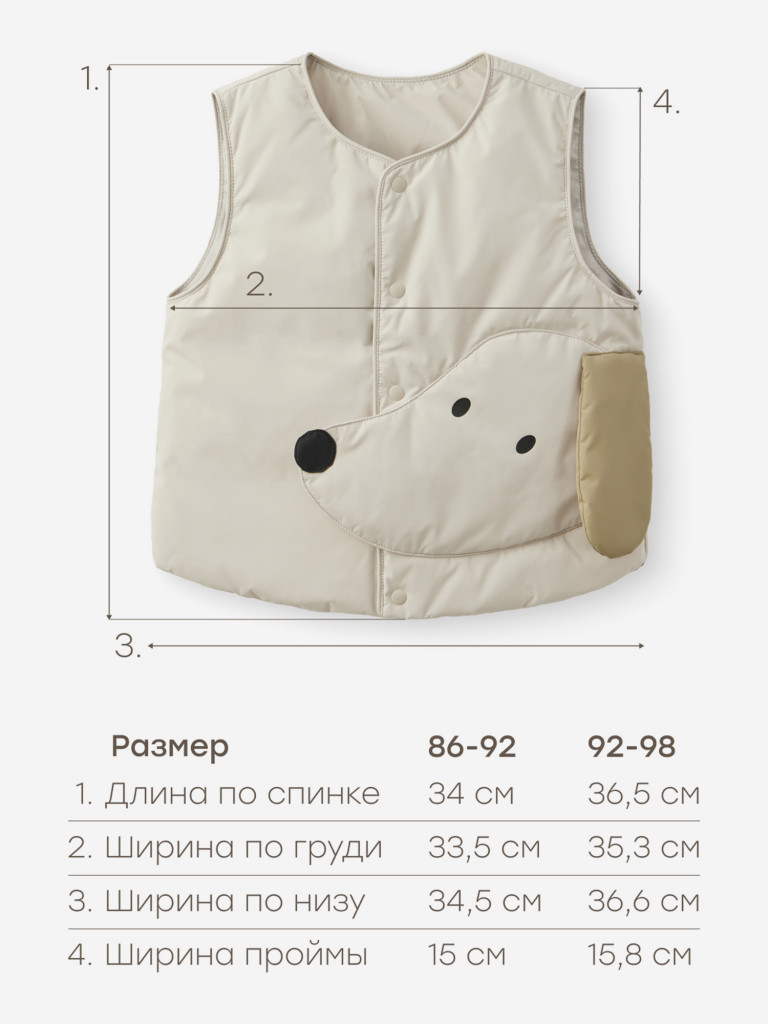 Жилет детский HAPPY BABY