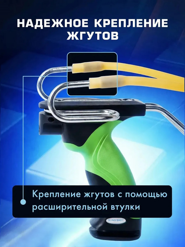 Рогатка Centershot Lizard
