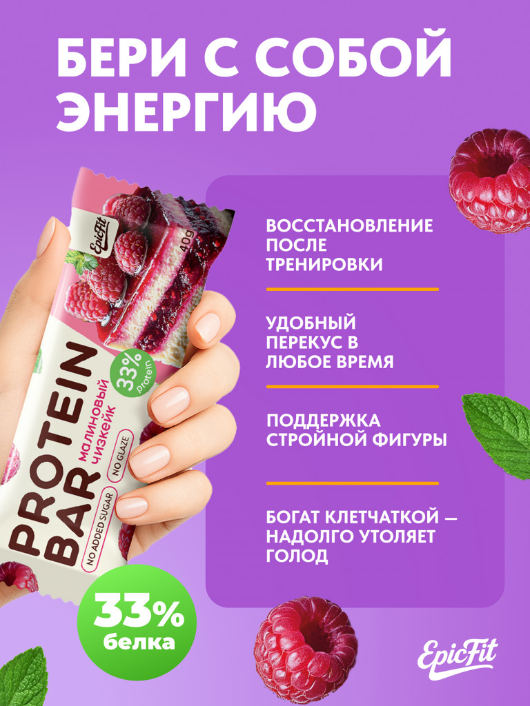 Протеиновые батончики без сахара, без глазури, Ассорти вкусов, 16шт