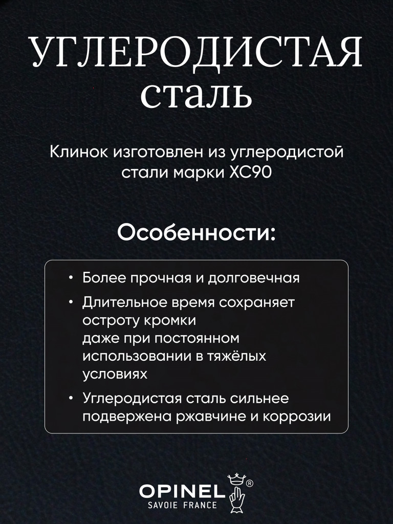 Нож Opinel №7, углеродистая сталь, рукоять из дерева бука, 113070