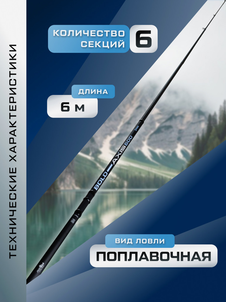 F-FISHING Удилище болонское теле с кольцами Axis Bolo 6м