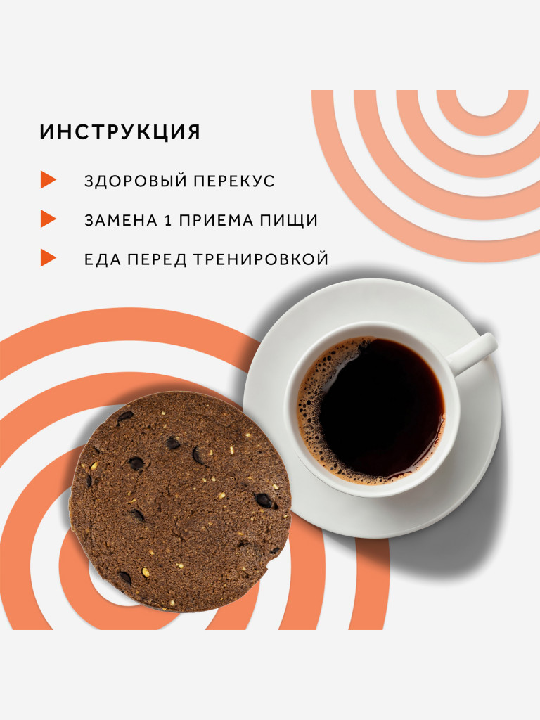 Протеиновое печенье с высоким содержанием белка PUREPROTEIN, вкус "Шоколад Апельсин", 14*40г